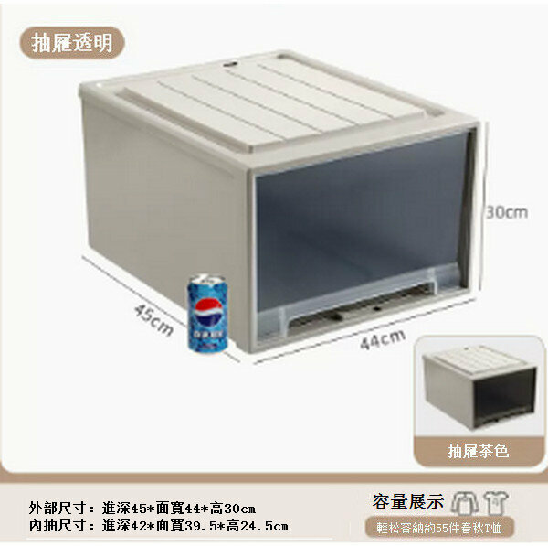 熱賣抽屜式收納盒儲物箱【深45*寬44*高30 加厚帶鎖扣】