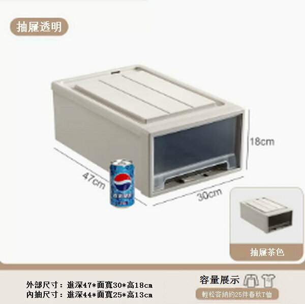 熱賣抽屜式收納盒儲物箱【深47寬30高18 加厚帶鎖扣】