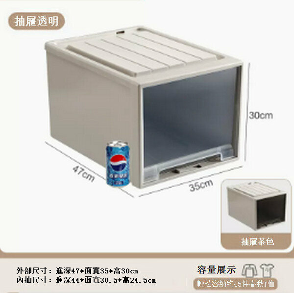 熱賣抽屜式收納盒儲物箱【深47寬35高30 加厚帶鎖扣】