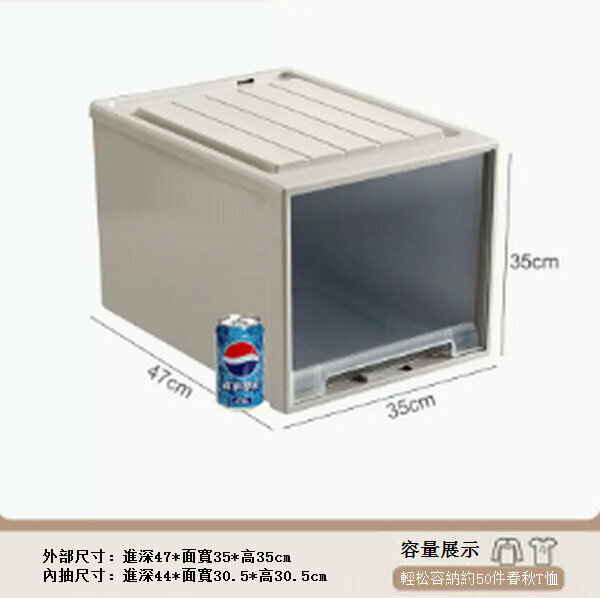 熱賣抽屜式收納盒儲物箱【深47寬35高35 加厚帶鎖扣】