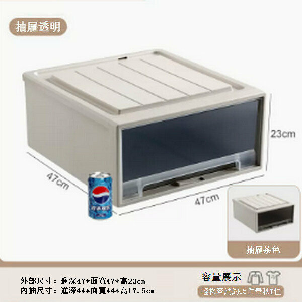 熱賣抽屜式收納盒儲物箱【深47寬47高23 加厚帶鎖扣】