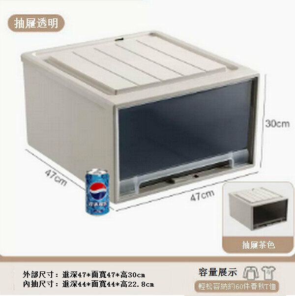 熱賣抽屜式收納盒儲物箱【深47寬47高30 加厚帶鎖扣】