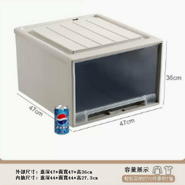 熱賣抽屜式收納盒儲物箱【深47寬47高36 加厚帶鎖扣】