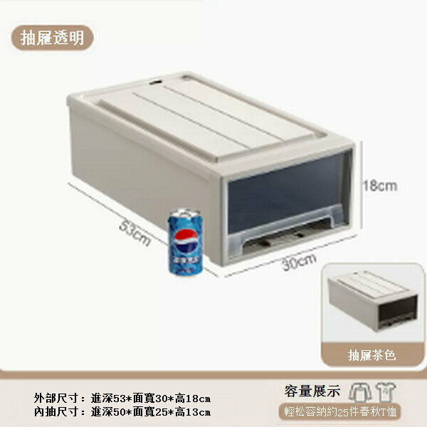 熱賣抽屜式收納盒儲物箱【深53寬30高18 加厚帶鎖扣】