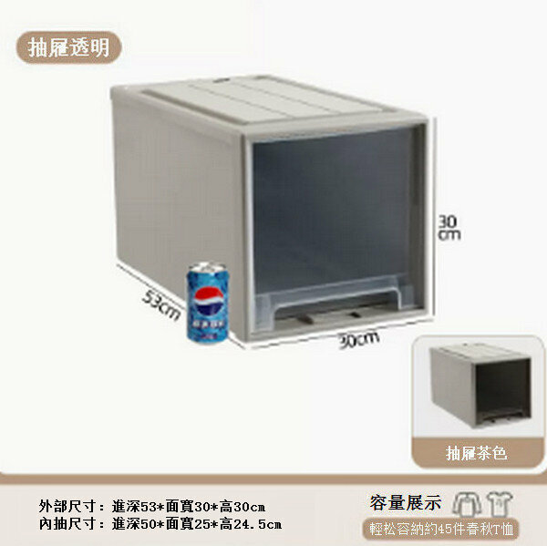 熱賣抽屜式收納盒儲物箱【深53寬30高30 加厚帶鎖扣】