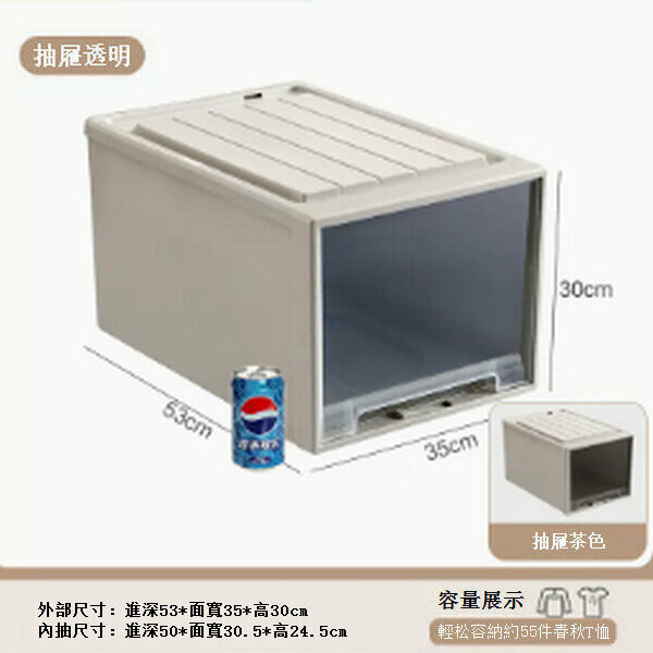 熱賣抽屜式收納盒儲物箱【深53寬35高30 加厚帶鎖扣】