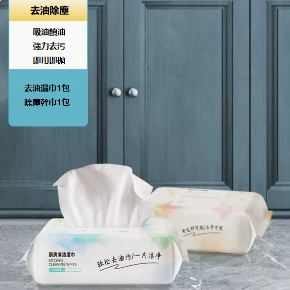 Hot selling disposable electrostatic dust removal paper (1 pack of wet wipes, 1 pack of dry wipes)