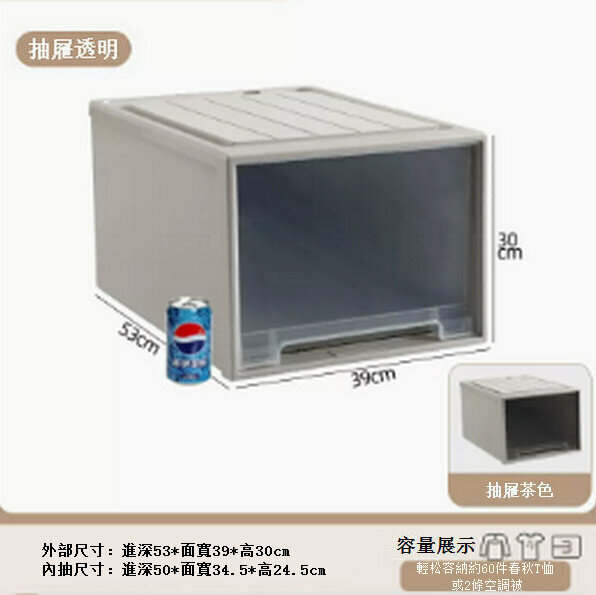 熱賣抽屜式收納盒儲物箱【深53寬39高30 加厚帶鎖扣】