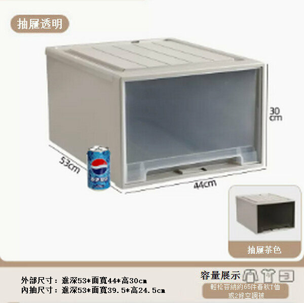 熱賣抽屜式收納盒儲物箱【深53寬44高30 加厚帶鎖扣】