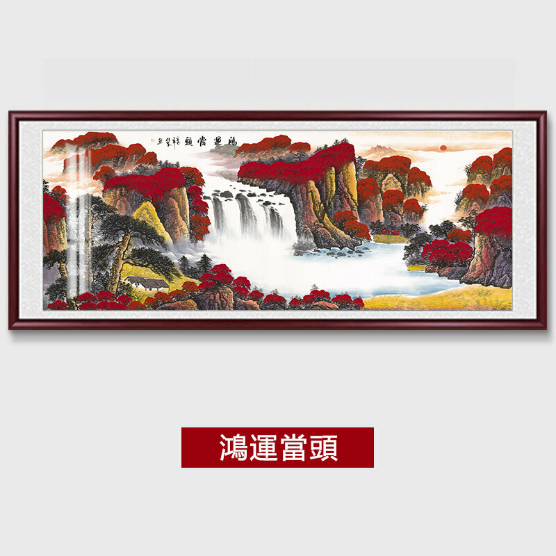 熱賣客廳裝飾畫掛畫(帶框尺寸：208*88cm 鴻運當頭-13 複刻噴繪+紅褐色實木框 )