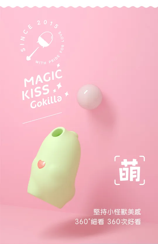 Sistalk 小怪獸 Magic Kiss 魔吻 舔舔吸啜震動器 淺綠色