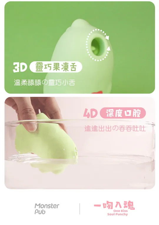 Sistalk 小怪獸 Magic Kiss 魔吻 舔舔吸啜震動器 淺綠色