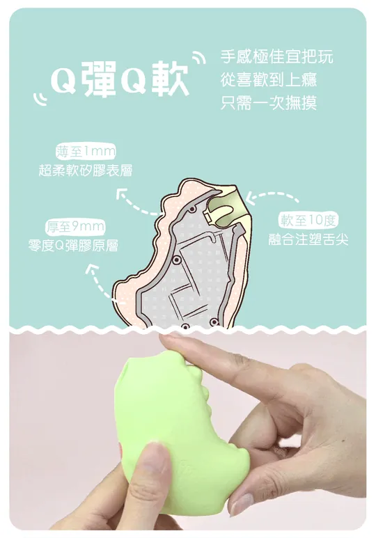 Sistalk 小怪獸 Magic Kiss 魔吻 舔舔吸啜震動器 淺綠色