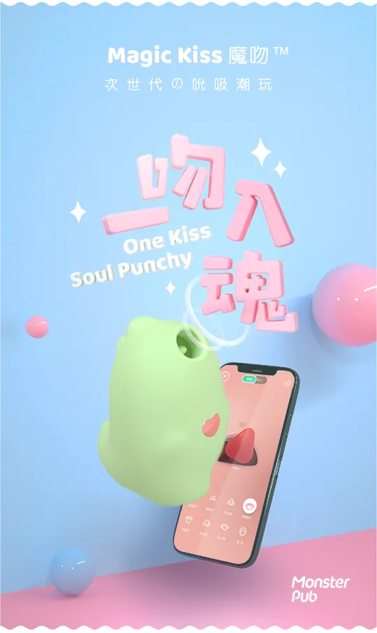 Sistalk 小怪獸 Magic Kiss 魔吻 舔舔吸啜震動器 淺綠色