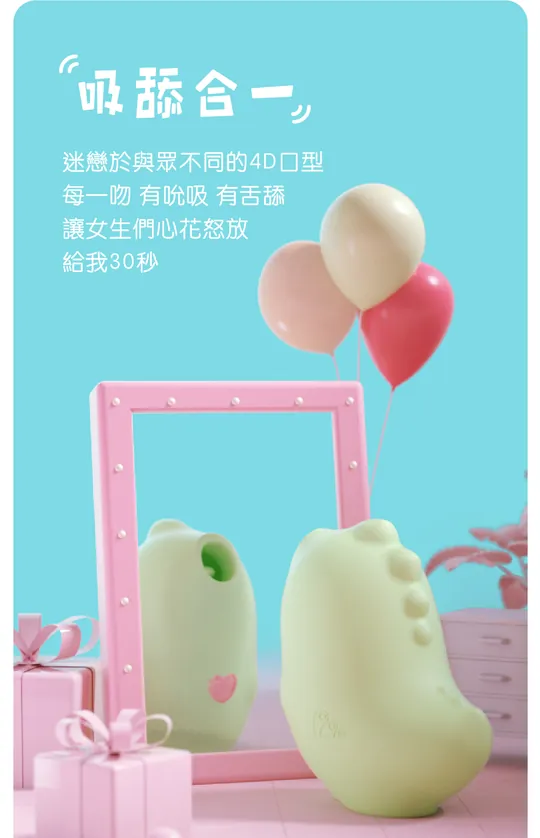 Sistalk 小怪獸 Magic Kiss 魔吻 舔舔吸啜震動器 淺綠色