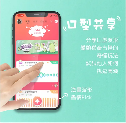 Sistalk 小怪獸 Magic Kiss 魔吻 舔舔吸啜震動器 淺綠色