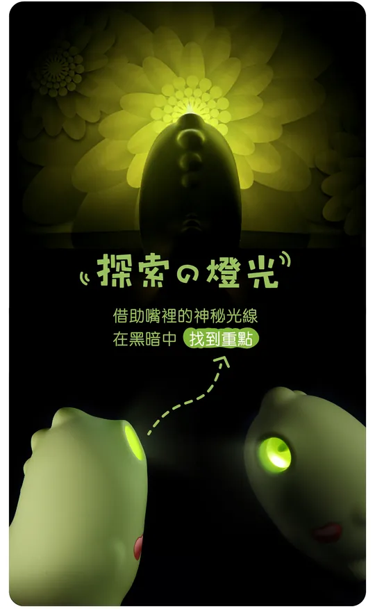 Sistalk 小怪獸 Magic Kiss 魔吻 舔舔吸啜震動器 淺綠色