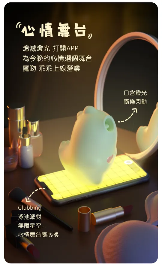 Sistalk 小怪獸 Magic Kiss 魔吻 舔舔吸啜震動器 淺綠色