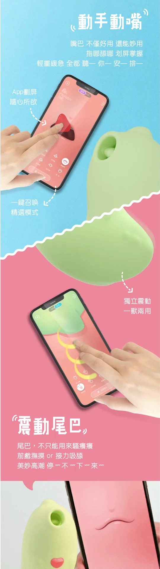 Sistalk 小怪獸 Magic Kiss 魔吻 舔舔吸啜震動器 淺綠色