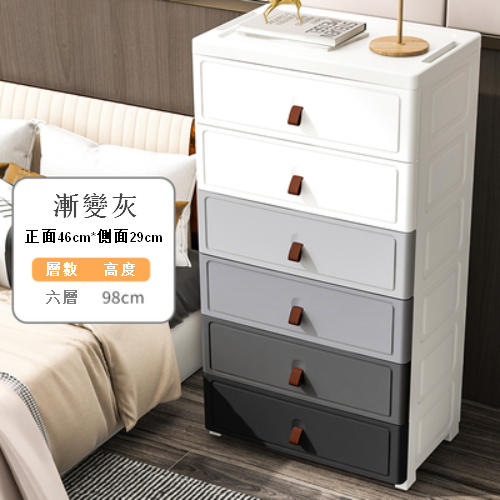 爆款【6層】46面寬 簡約現代簡易加厚儲物櫃（漸變灰）