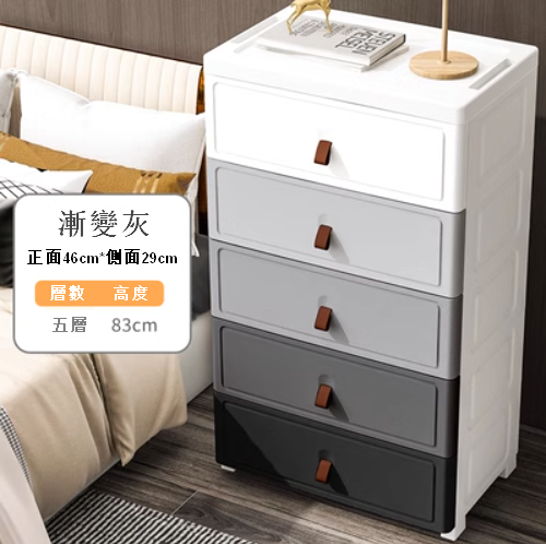 熱賣【5層】46面寬 簡約現代簡易加厚儲物櫃（漸變灰）