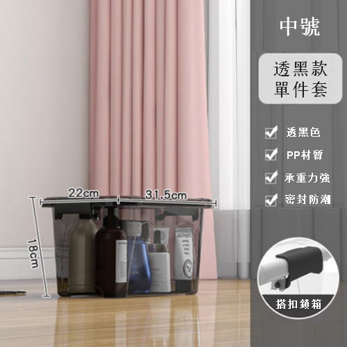 Popular medium-sized toy clothing plastic storage box without wheels for organizing debris (transparent black 31.5*22*18)