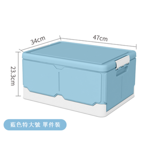 Popular single-piece extra-large foldable storage box (Nordic blue)