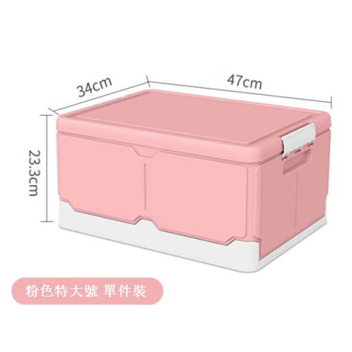Popular single-piece extra-large foldable storage box (Nordic pink)