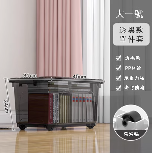Popular large-size toy clothing plastic pulley organizer storage box (transparent black 45*31*24)