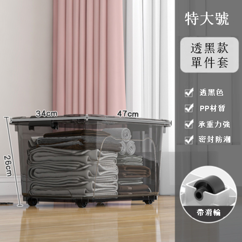 Popular extra-large toy and clothing plastic pulley organizer and debris storage box (transparent black 47*34*26)