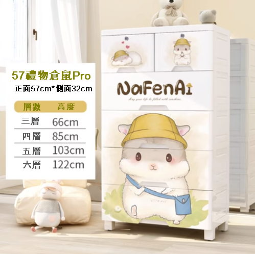爆款【3層】加厚特大抽屜式收納櫃（57面寬 倉鼠）