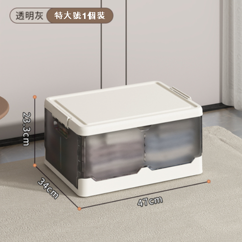 Popular single-piece extra-large foldable storage box (transparent gray)