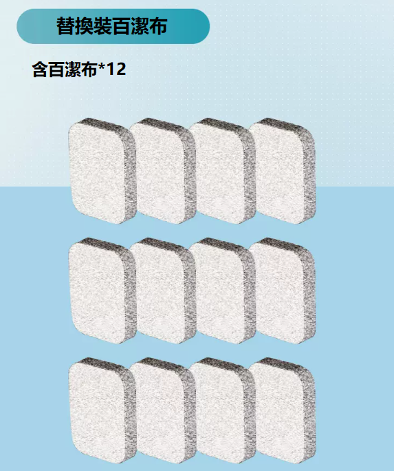爆款百絜布（12片替換百絜布）