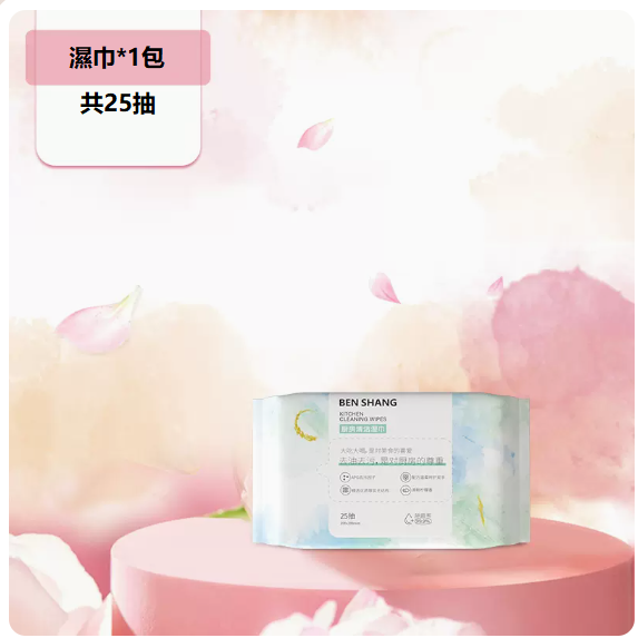 爆款一次性百絜布（升級款[1包25抽濕]）