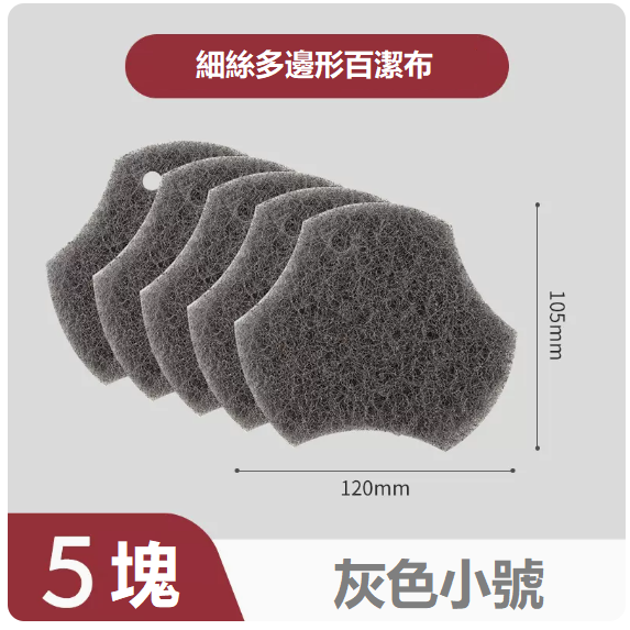 Hot style Baijie cloth ([5 pieces in gray small size] filament polygon Baijie cloth)