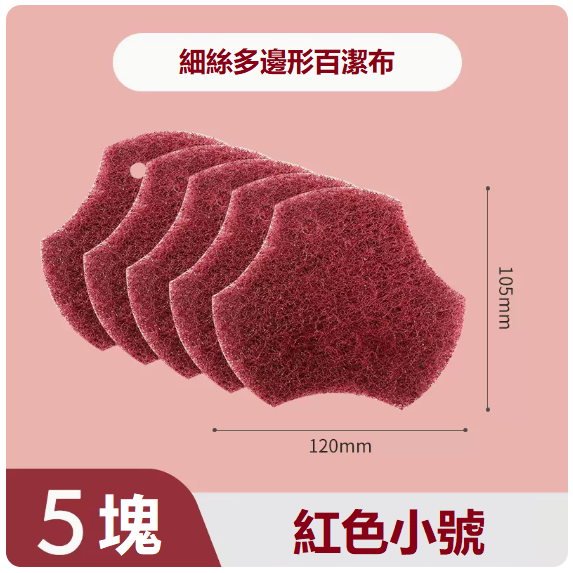 Hot style Baijie cloth ([5 pieces in red small size] filament polygon Baijie cloth)