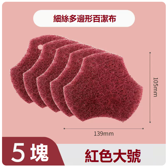 Hot style Baijie cloth ([5 pieces in red large size] filament polygon Baijie cloth)