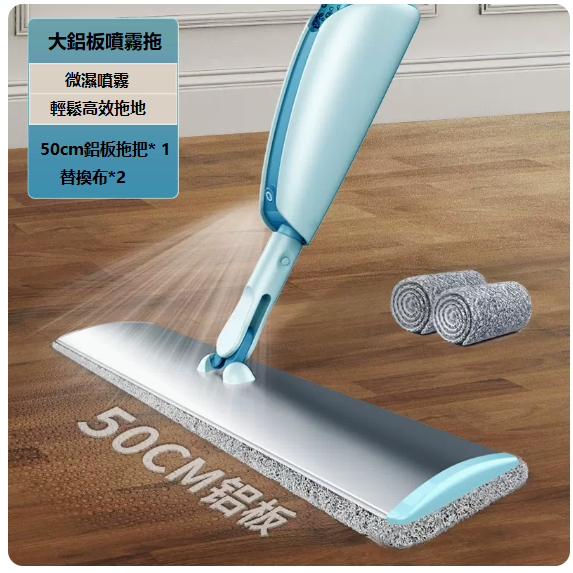 Popular large flat mop (choose [50CM aluminum plate spray mop_2 cloths] for medium-sized apartments)