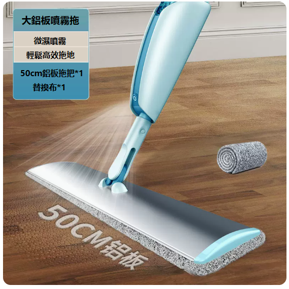 Popular large flat mop (for medium-sized apartments, choose [50CM aluminum plate spray mop_1 cloth])