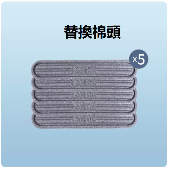 Popular sponges ([5 pieces of Shumian replacement heads] cotton heads come with cleaning fluid)