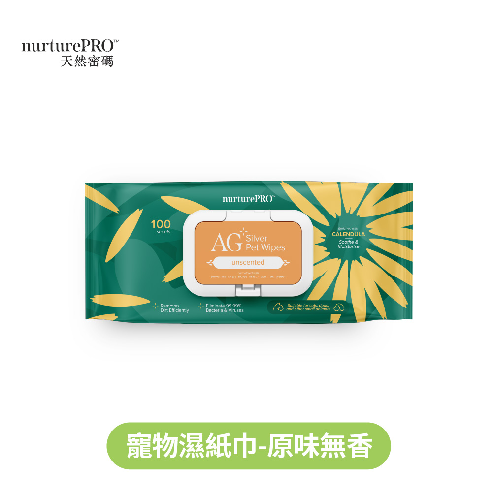 天然密碼銀離子寵物濕紙巾 10抽 迷你包裝 狗貓濕紙巾