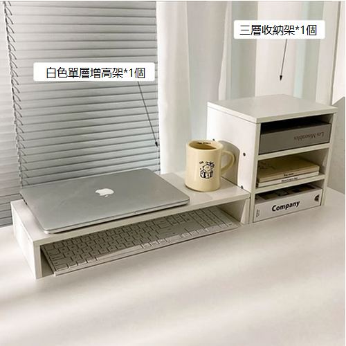 爆款多層收納置物架（白色單層+三層收納架)