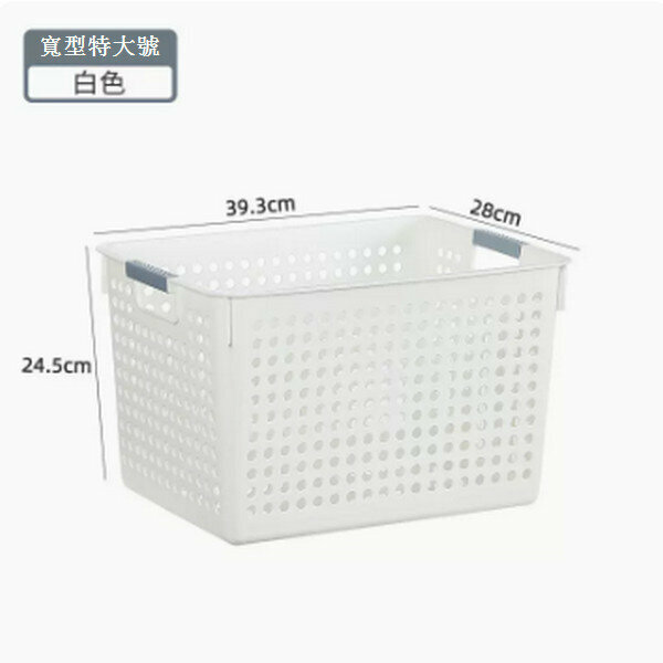 Popular plastic storage basket [wide extra large size - white]