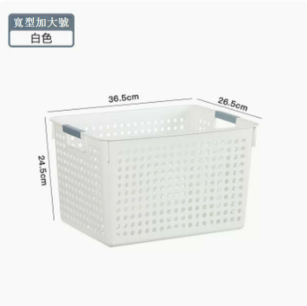 Popular plastic storage basket [wide type - white]