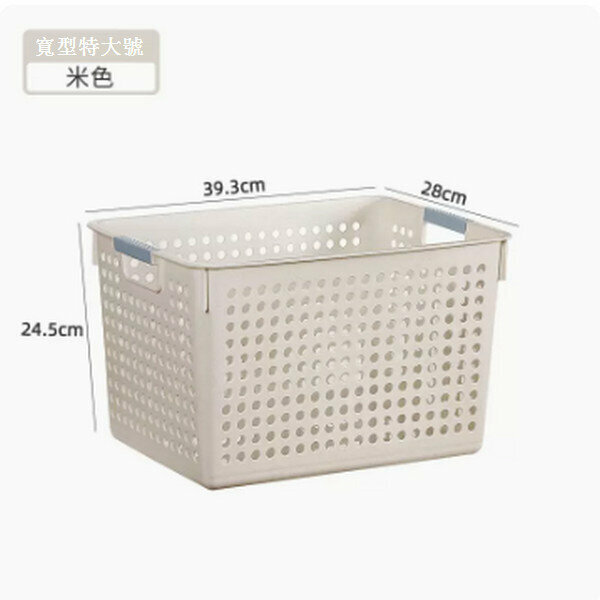 Popular plastic storage basket [wide extra large size - beige]