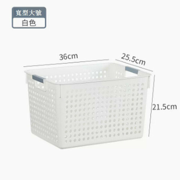 Popular plastic storage basket [wide large size - white]