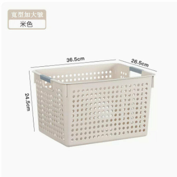Popular plastic storage basket [wide type plus size - beige]