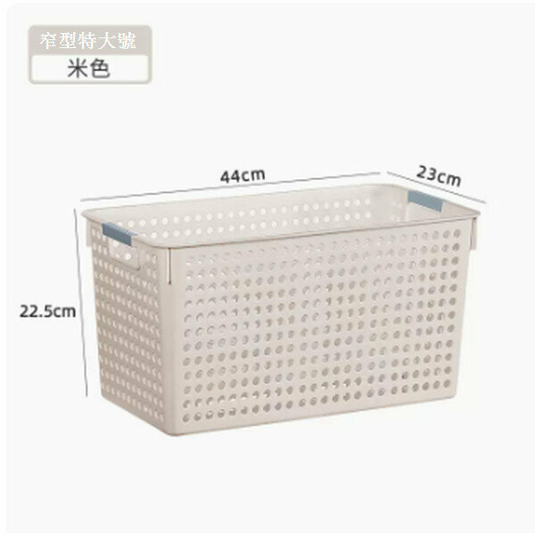 Popular plastic storage basket [narrow extra large size - beige]