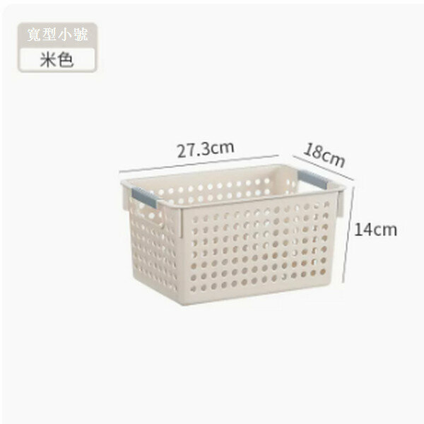 爆款塑料儲物籃【寬型小號-米色】