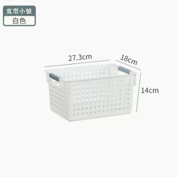 爆款塑料儲物籃【寬型小號-白色】